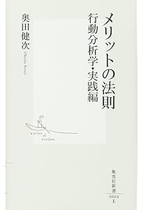 行動分析学入門(第2版) | 杉山尚子, 島宗理, 佐藤方哉, リチャード・W